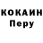 Кодеин Purple Drank Hak nazar