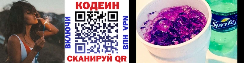 Codein Purple Drank  shop формула  Чекалин  что такое наркотик 