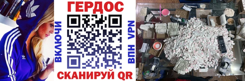 ГЕРОИН белый Чекалин