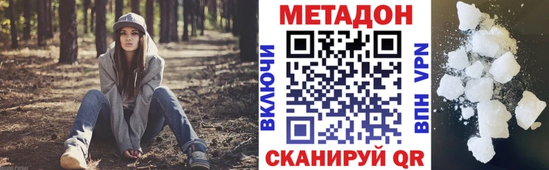 МЕТАДОН мёд  купить наркотик  Чекалин 