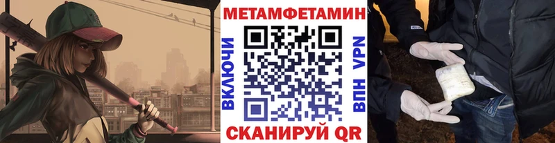 МЕТАМФЕТАМИН Methamphetamine  Чекалин 